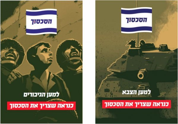 Palæstinensiske-Israelske konflikt - Et paradoks